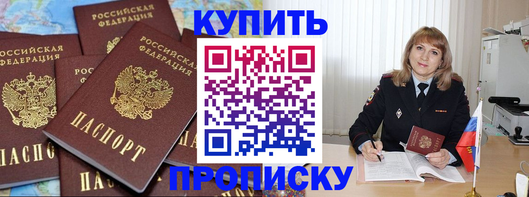 пропишу в квартире в Шахтах