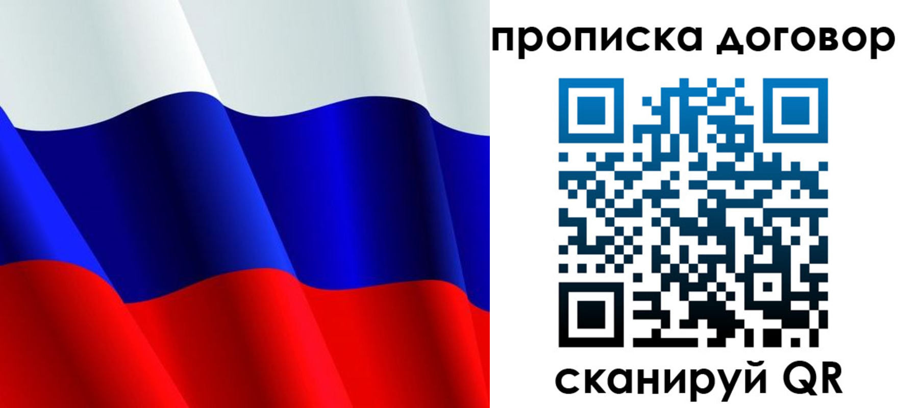 пропишу в квартире в Шахтах