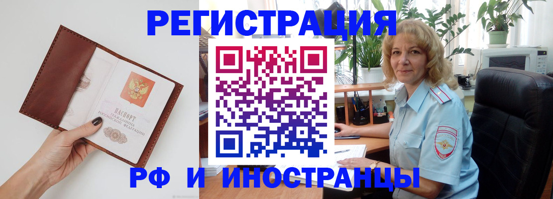 купить прописку в Шахтах