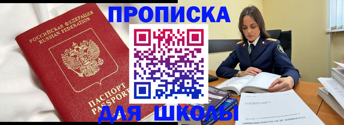временная регистрация собственник в Шахтах