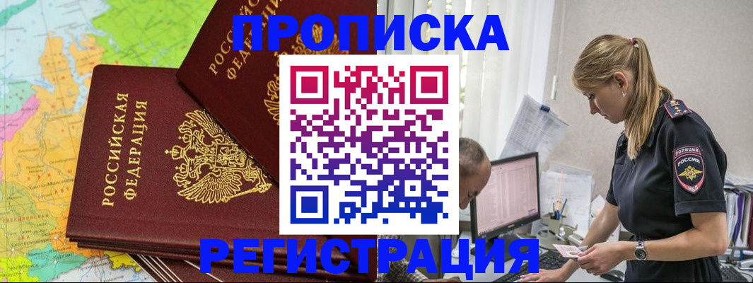 миграционный учет в Шахтах