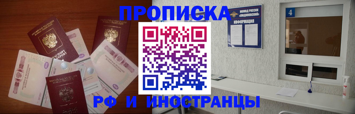 прописка ребенка в Шахтах