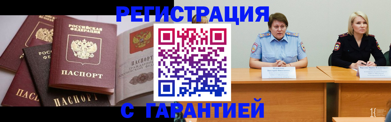 регистрация для дет. сада в Шахтах